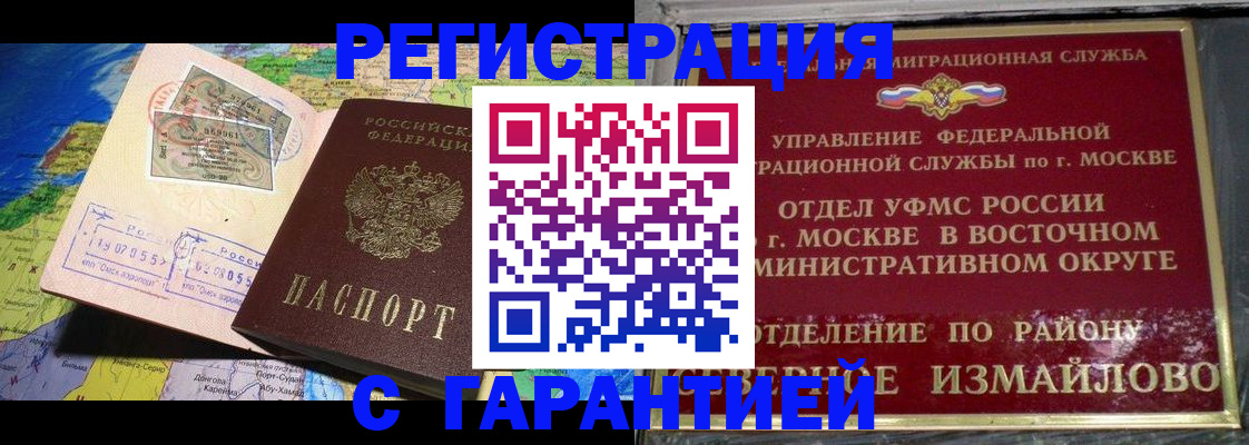 прописка штамп в Тереке