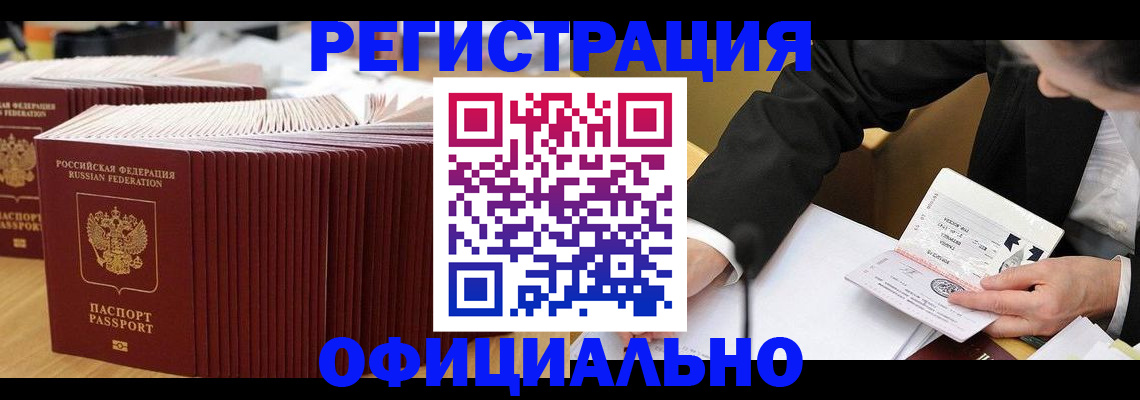 регистрация для дет. сада в Тереке