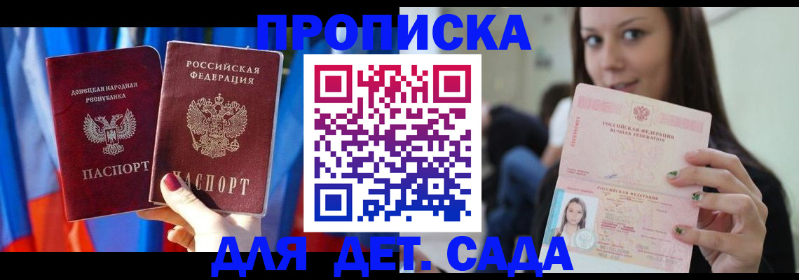 прописка гарантия в Тереке