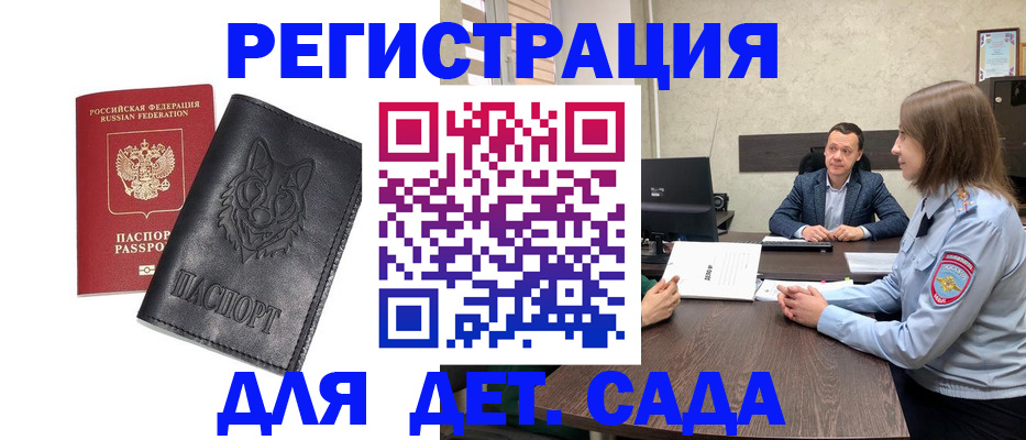 временная регистрация поиск в Тереке