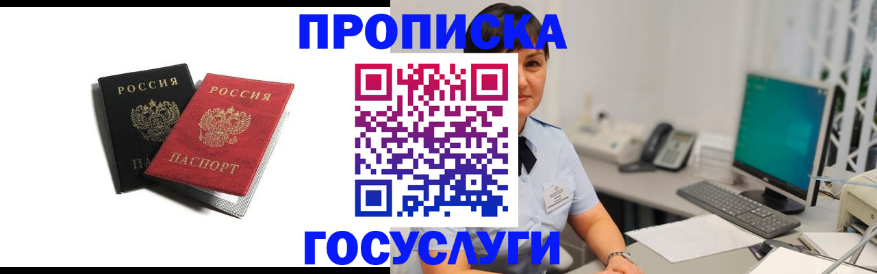 временная регистрация поиск в Тереке