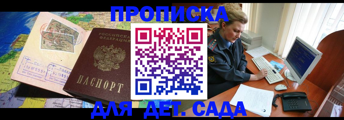 прописка паспорт в Тереке